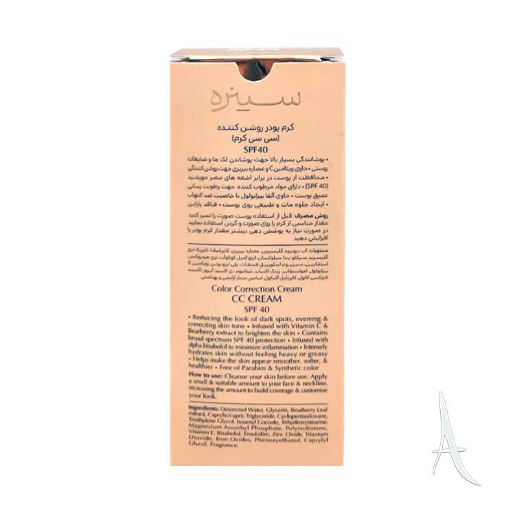 سی سی کرم سینره اس پی اف 40-3